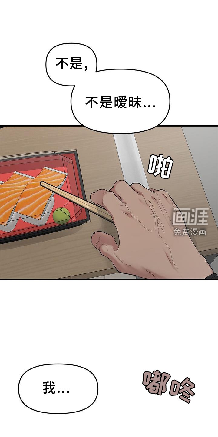第71章：【第二季】不同的想法