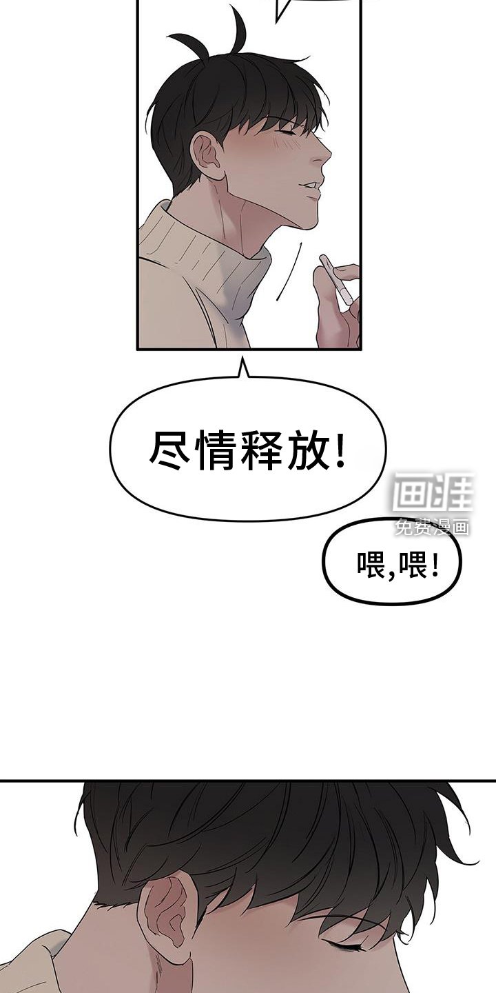 第71章：【第二季】不同的想法