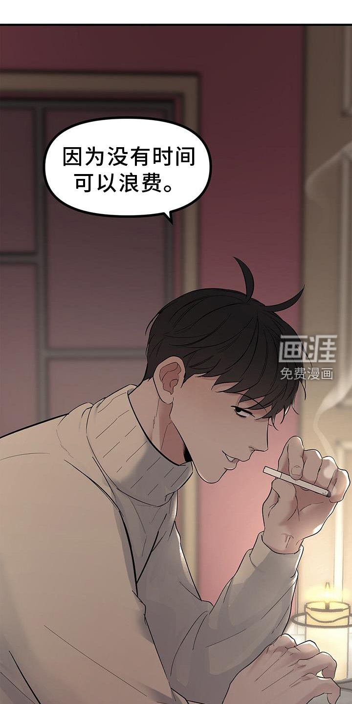 第71章：【第二季】不同的想法
