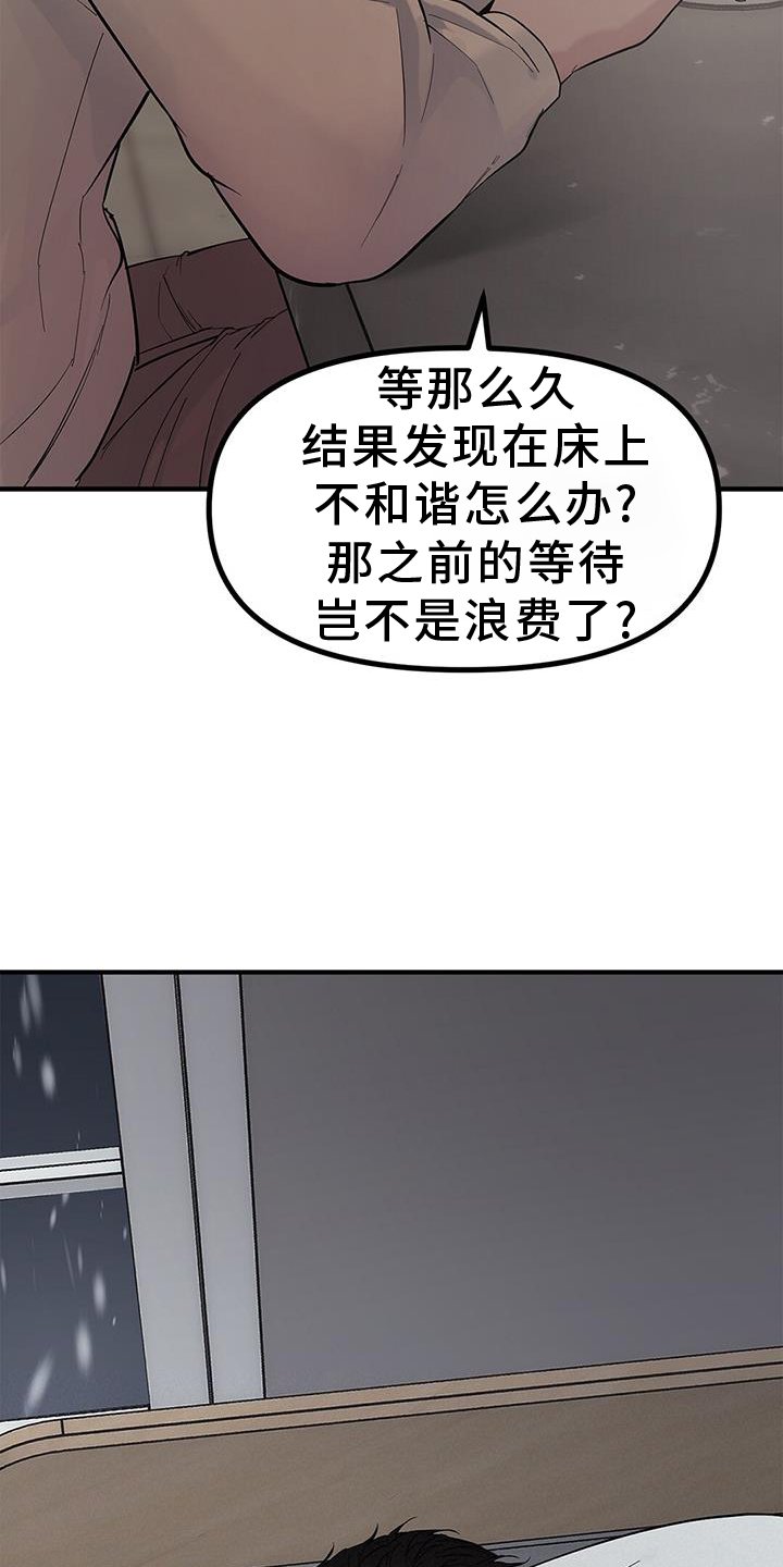 第71章：【第二季】不同的想法