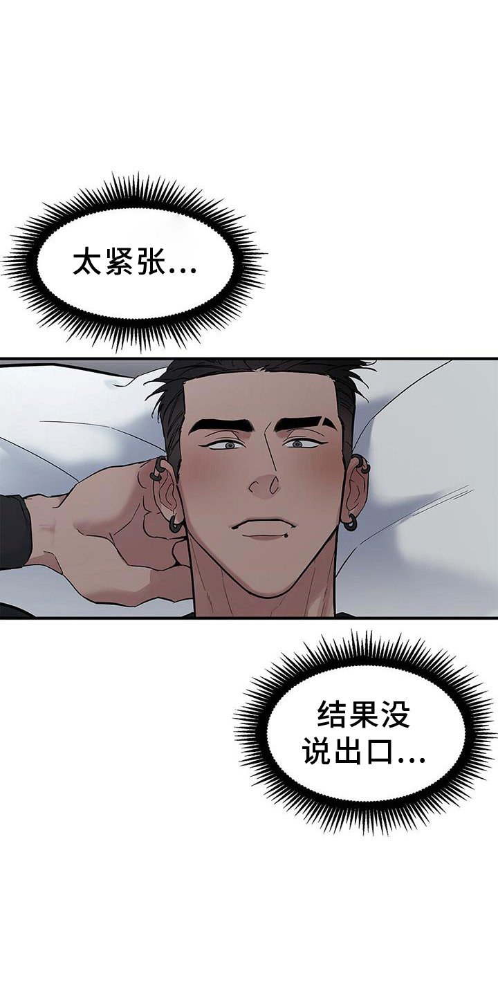 第71章：【第二季】不同的想法