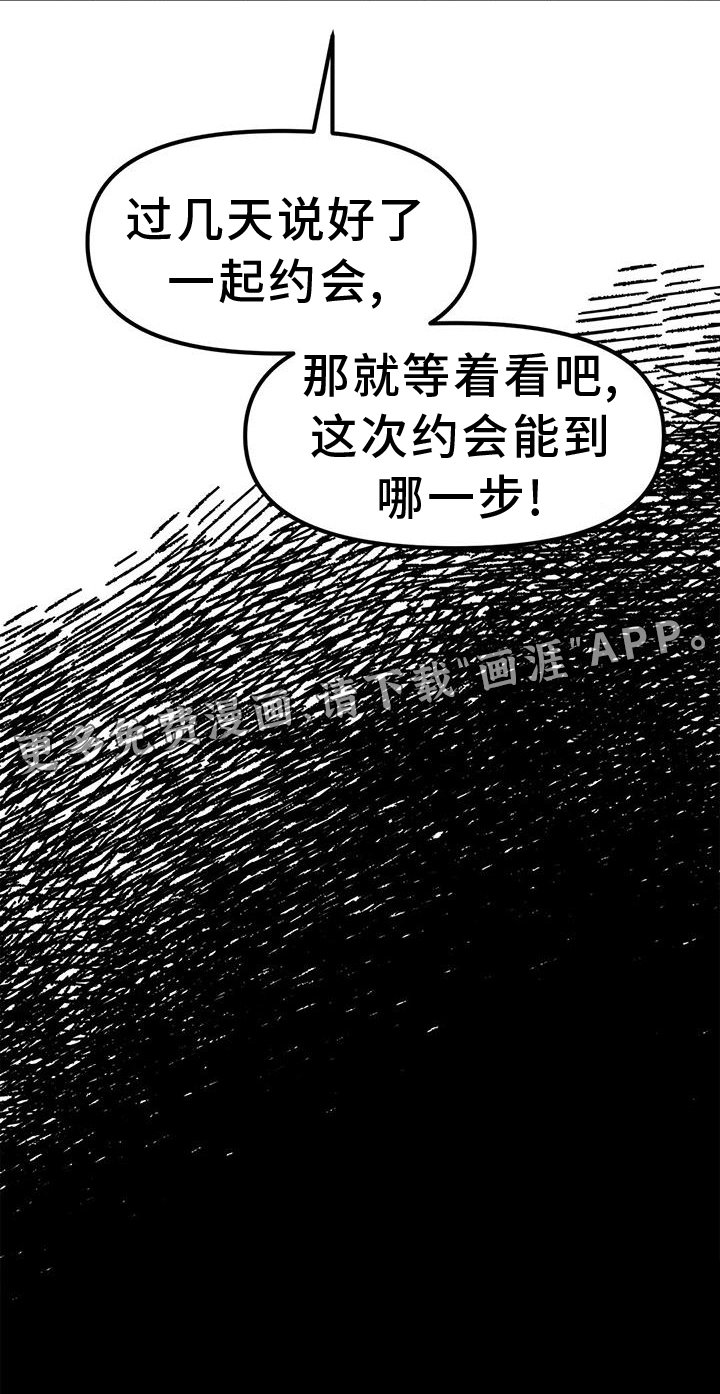 第71章：【第二季】不同的想法