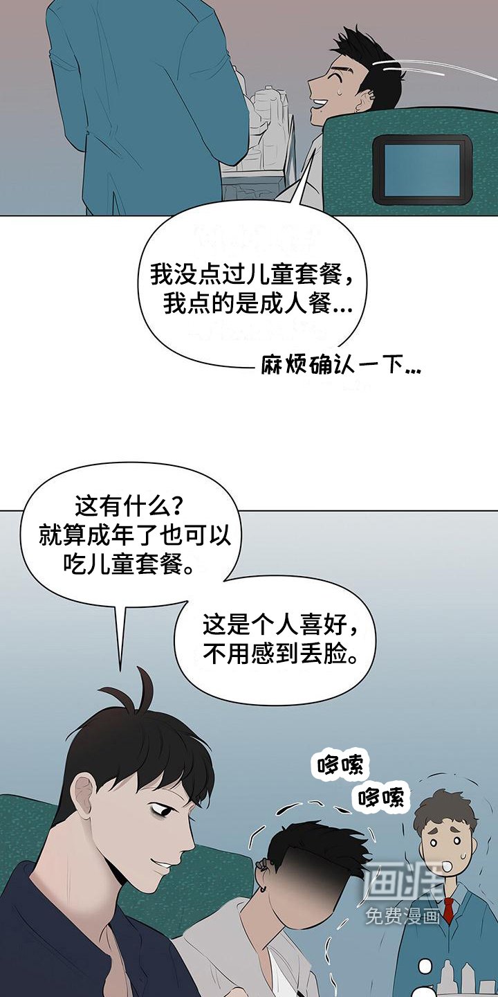 第8章：儿童套餐