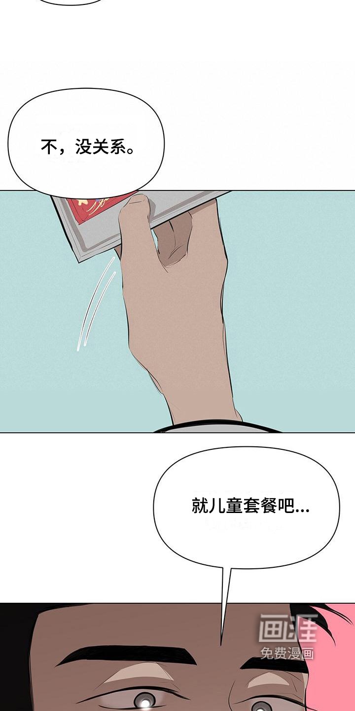 第8章：儿童套餐