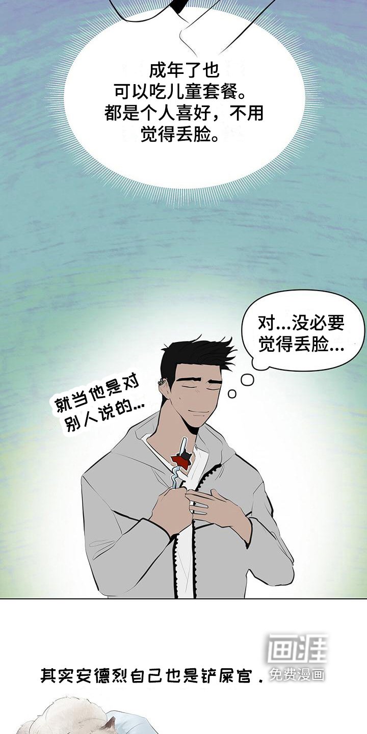 第8章：儿童套餐