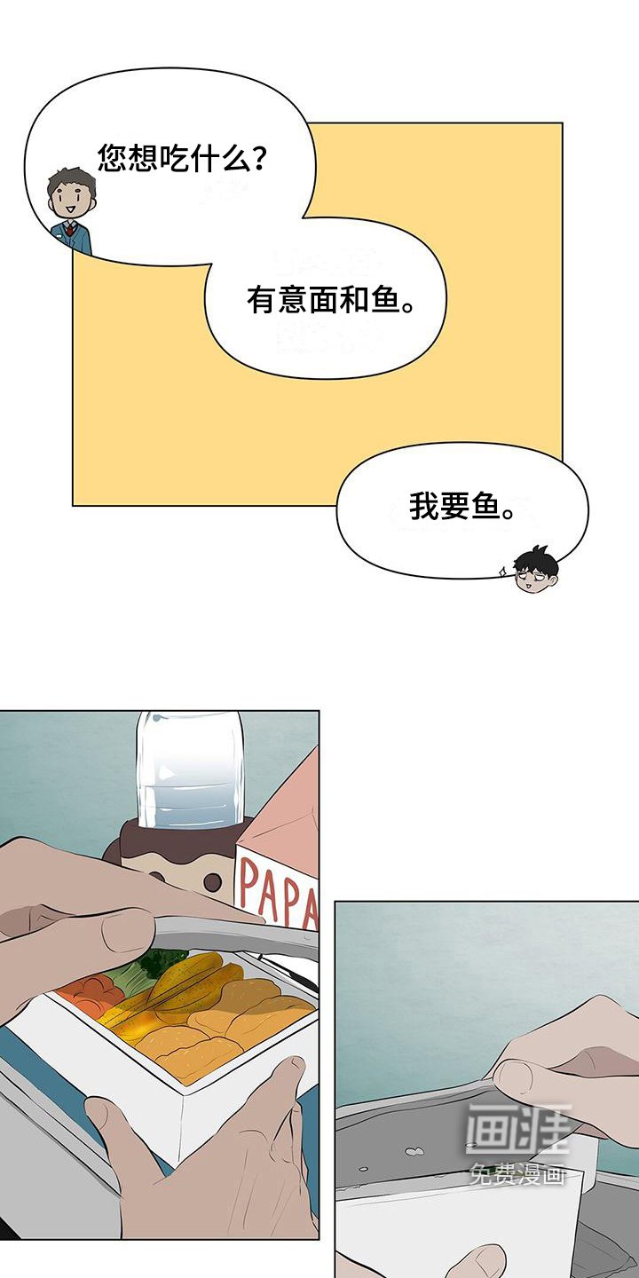 第9章：意外
