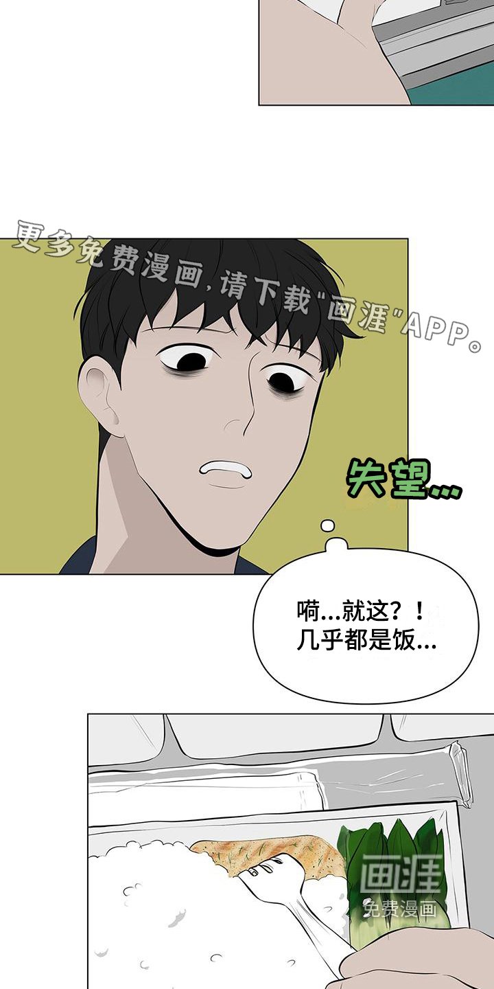 第9章：意外