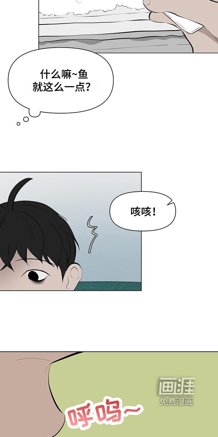 第9章：意外