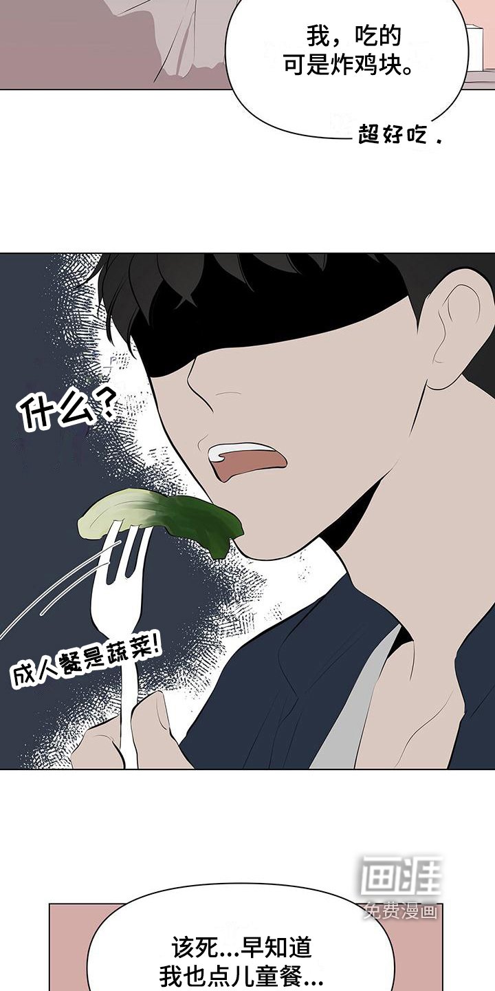 第9章：意外