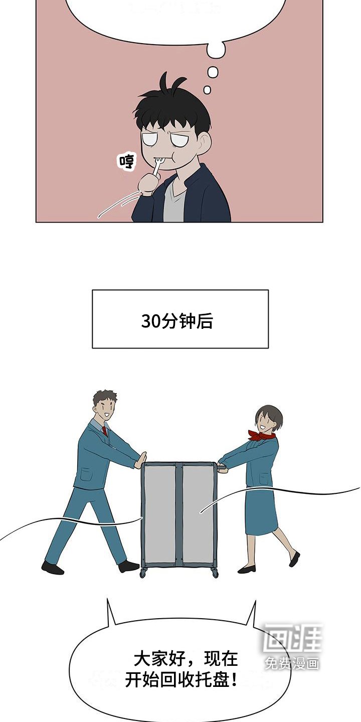 第9章：意外