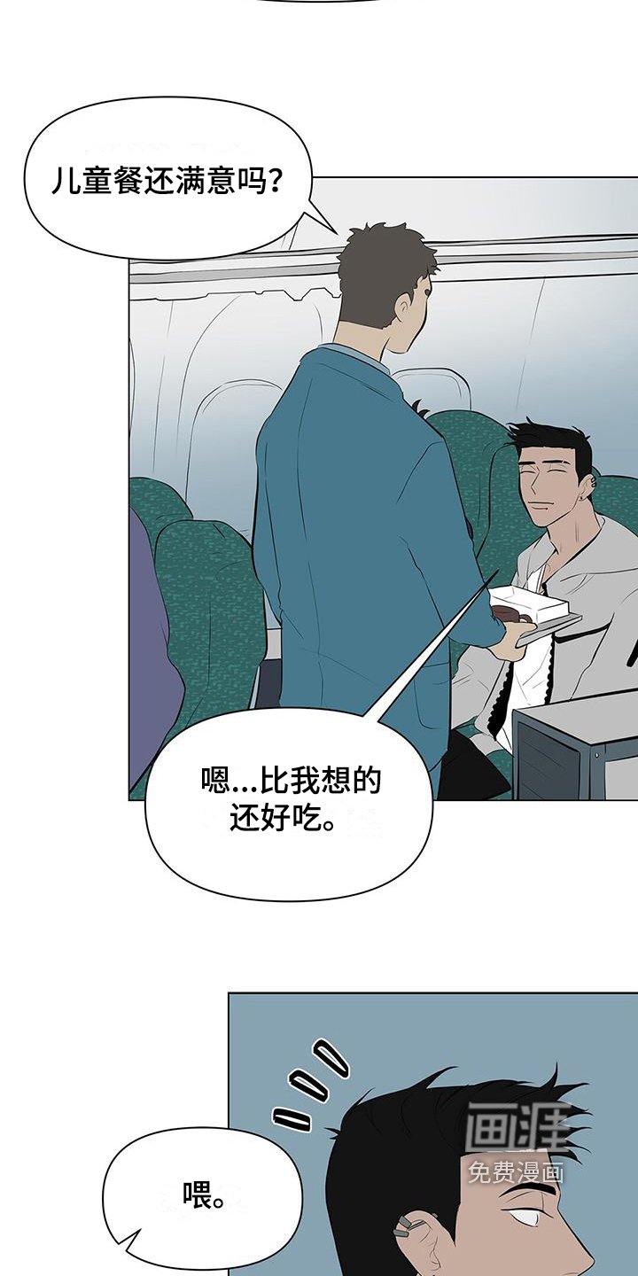 第9章：意外