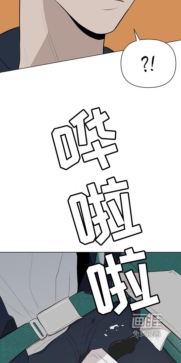 第9章：意外