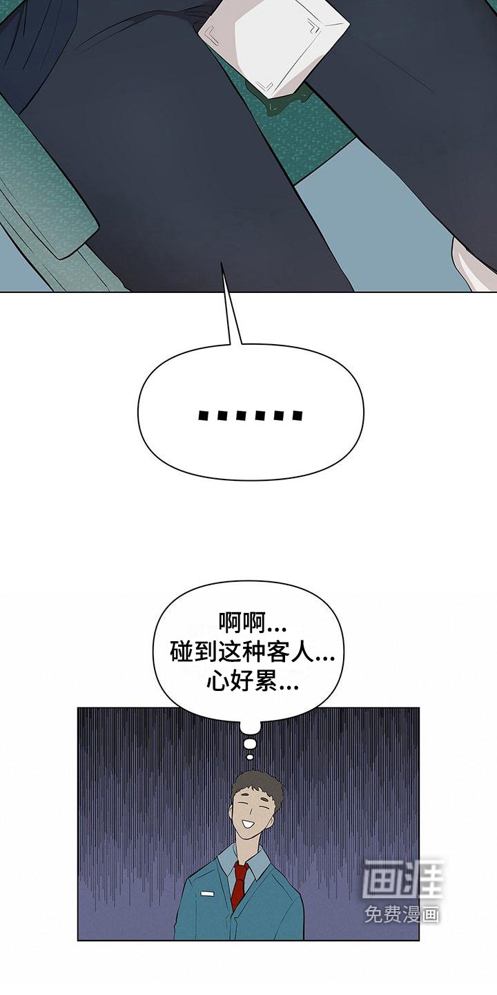第9章：意外