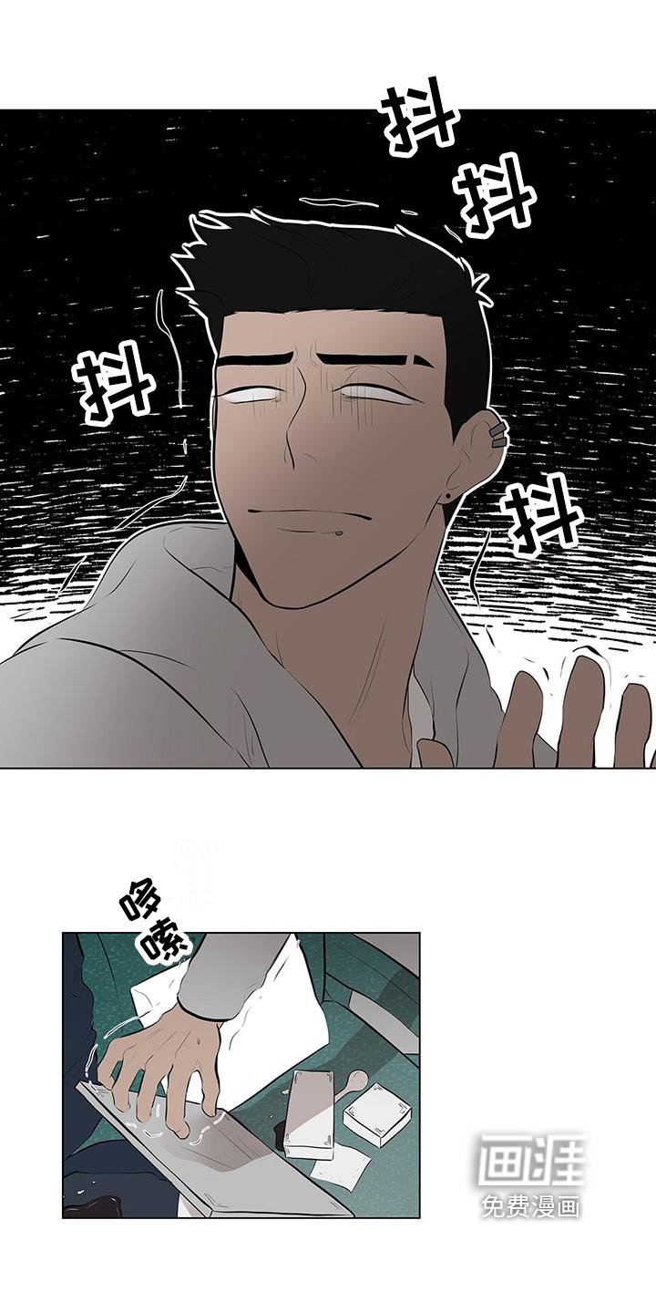 第9章：意外