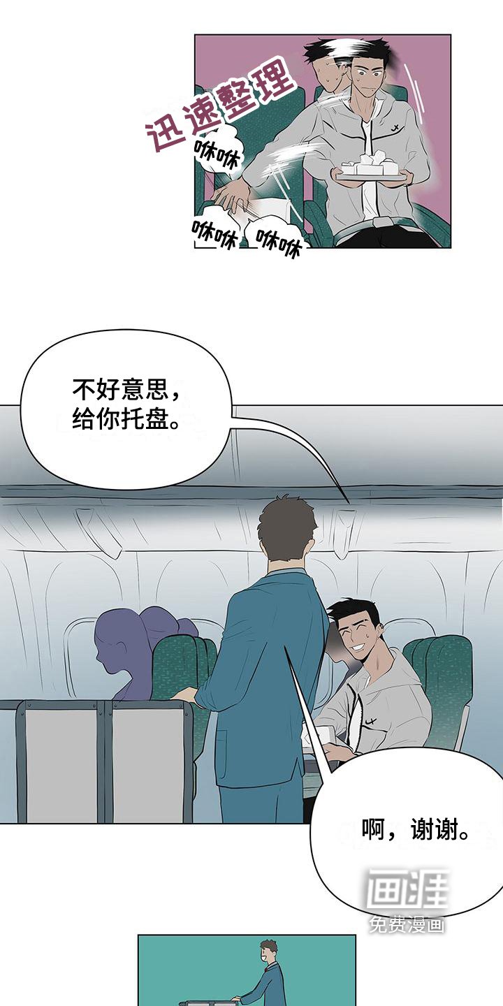 第9章：意外