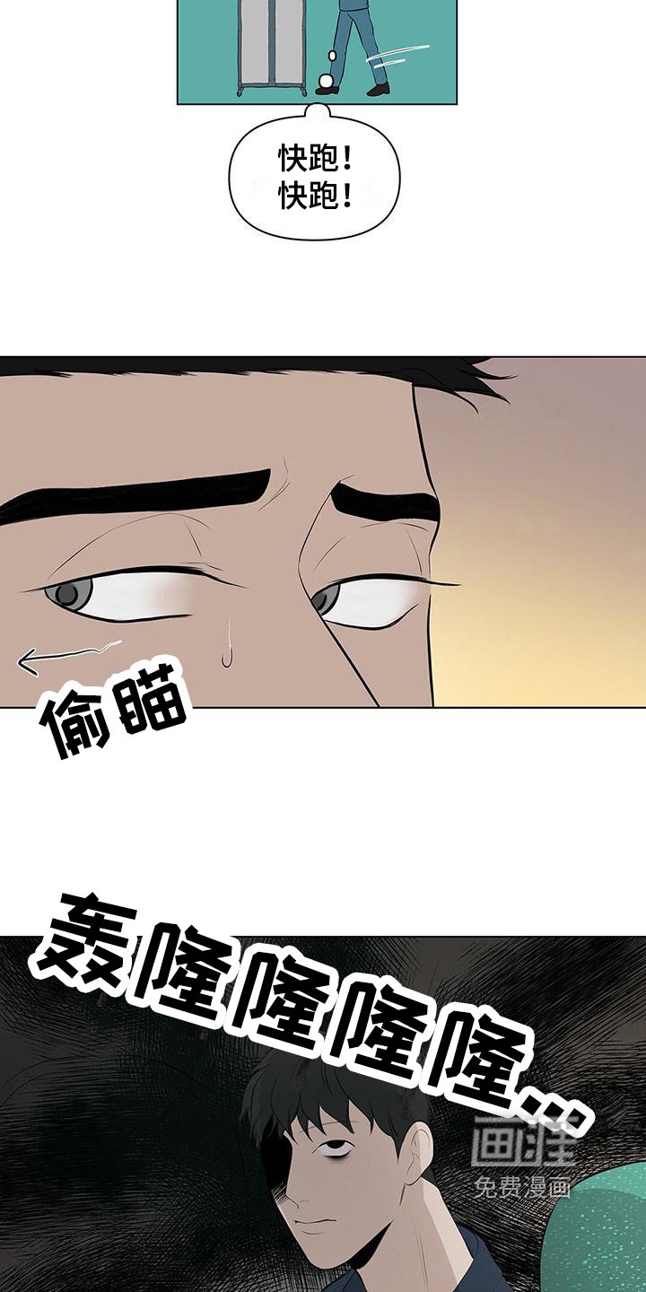 第9章：意外