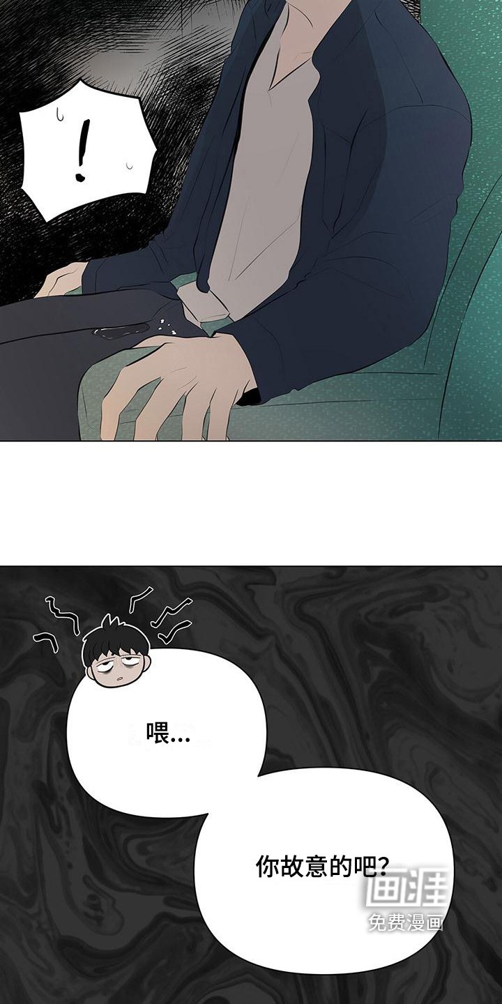 第9章：意外