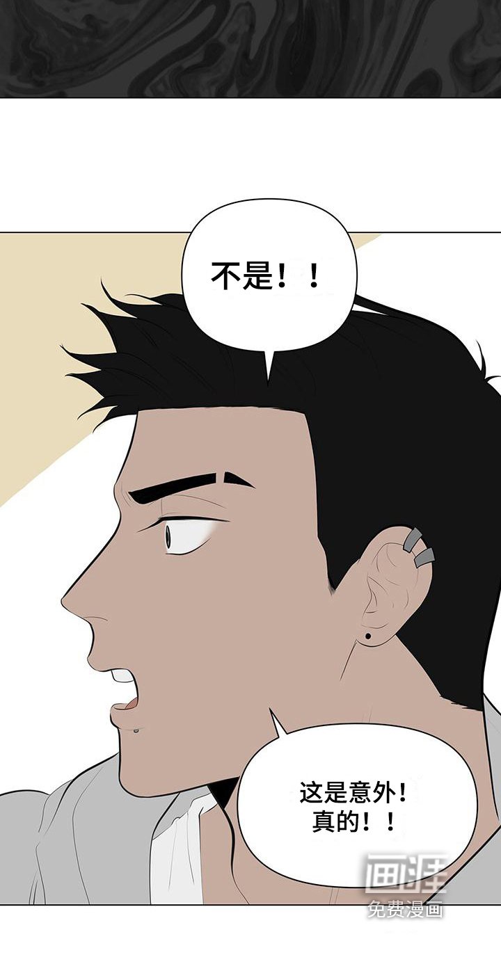 第9章：意外