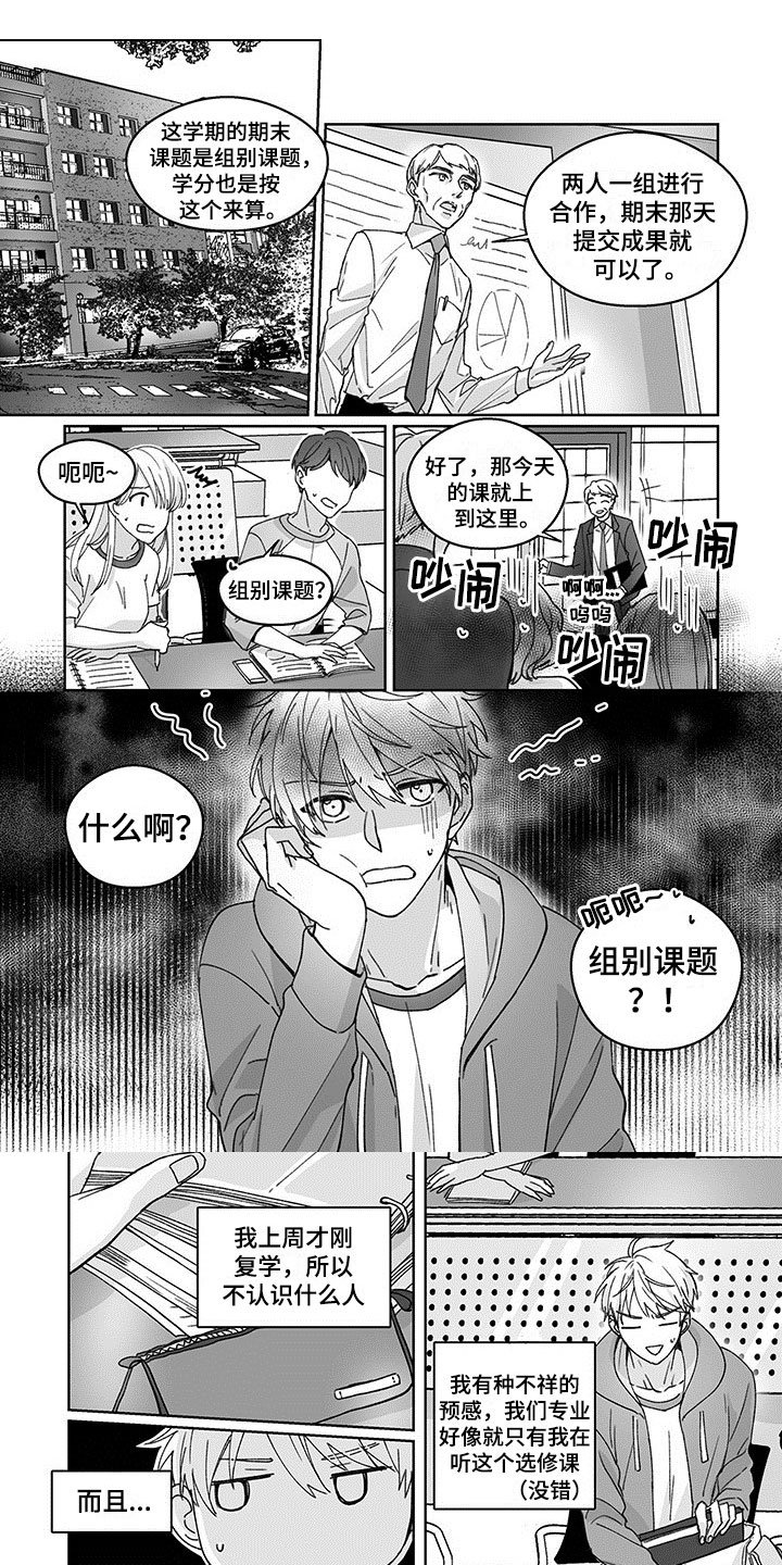 第1章：组队邀请