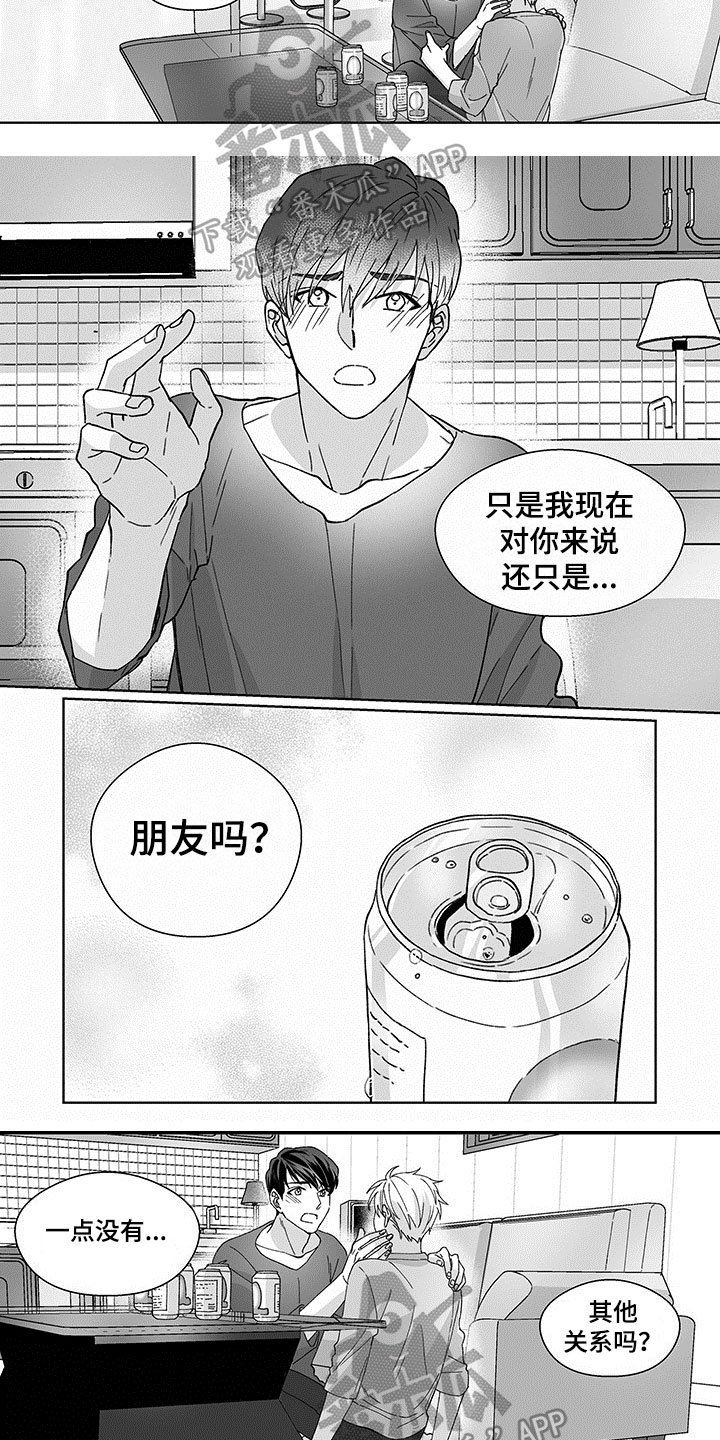 第10章：期待