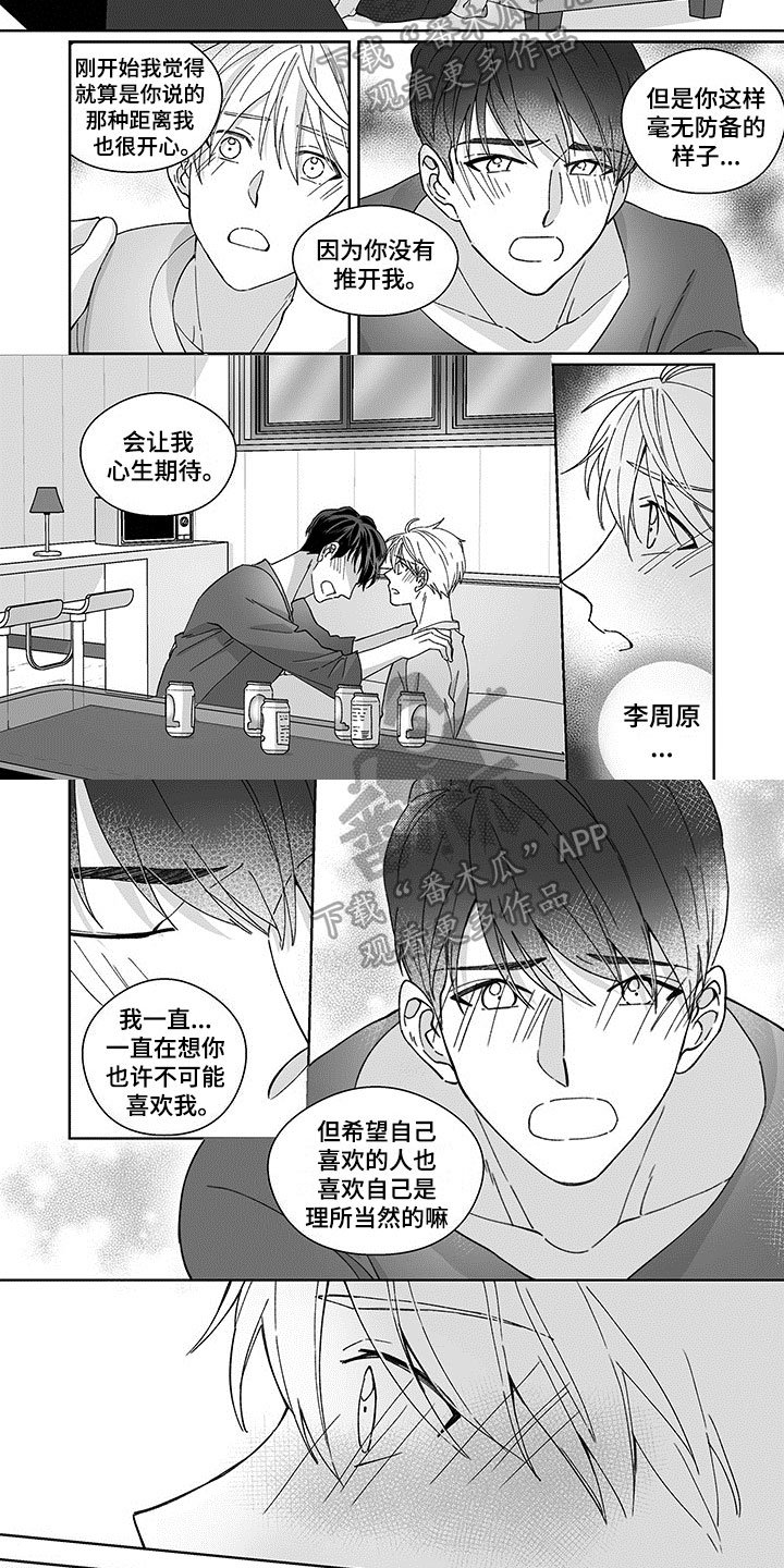 第10章：期待