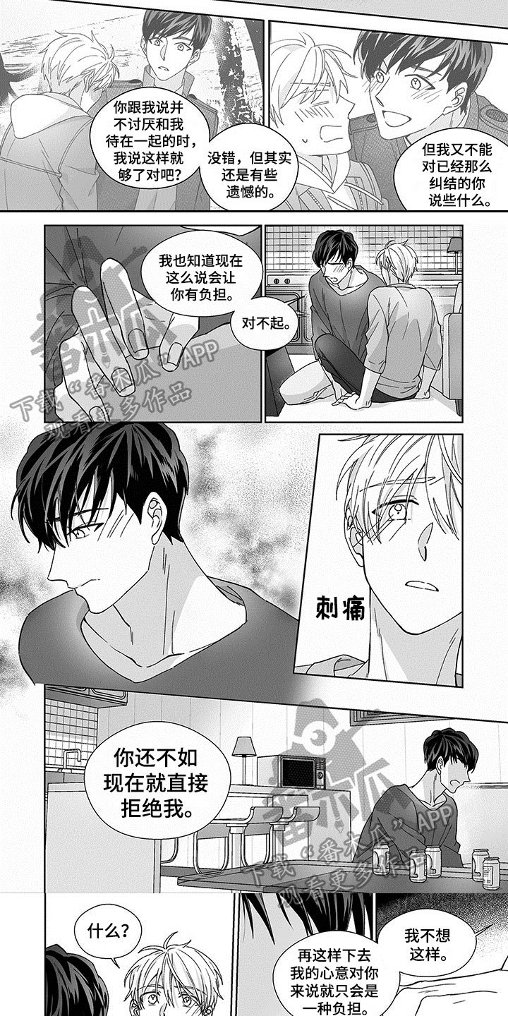 第10章：期待