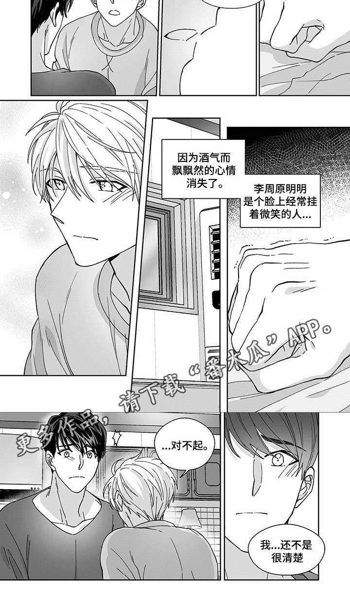 第10章：期待