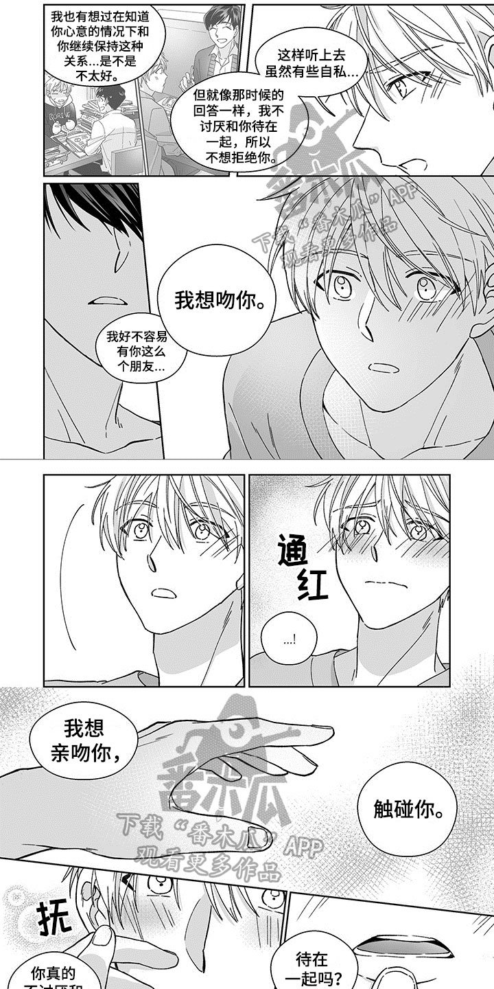 第11章：不讨厌