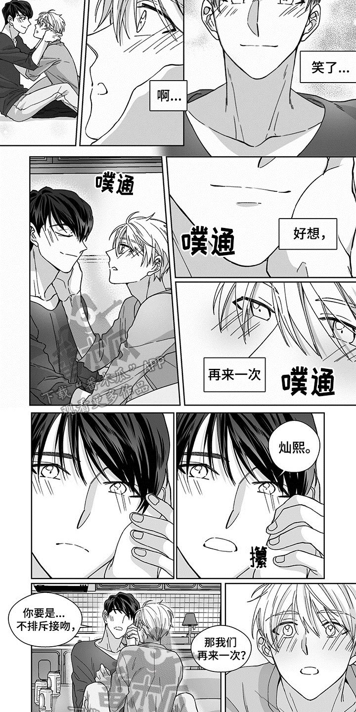 第11章：不讨厌