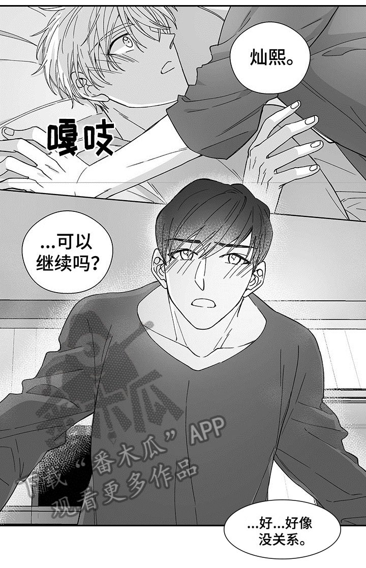 第12章：新的关系