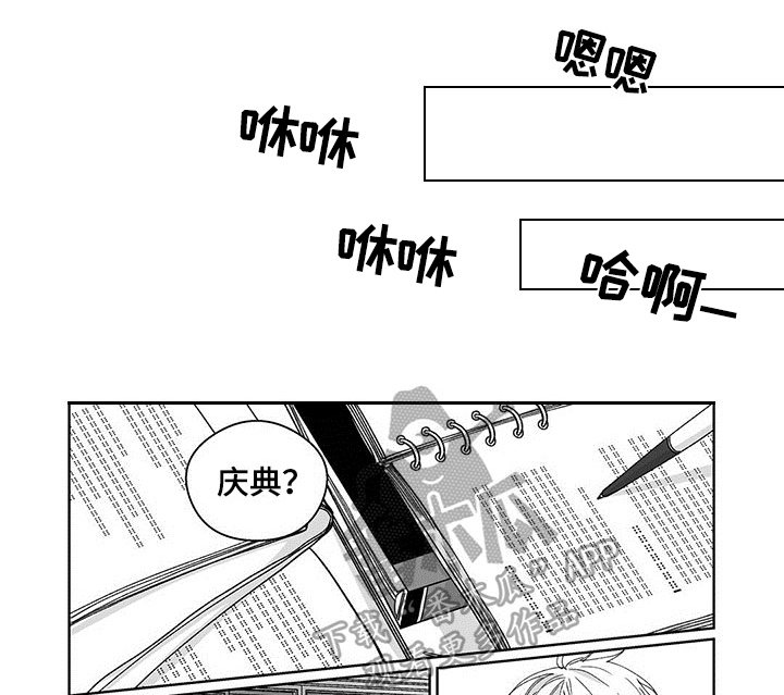 第12章：新的关系