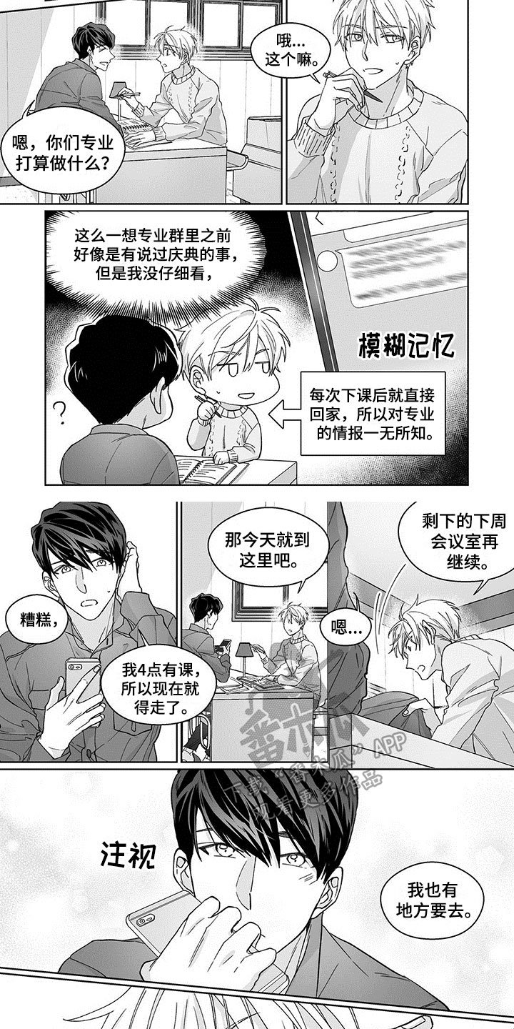 第12章：新的关系