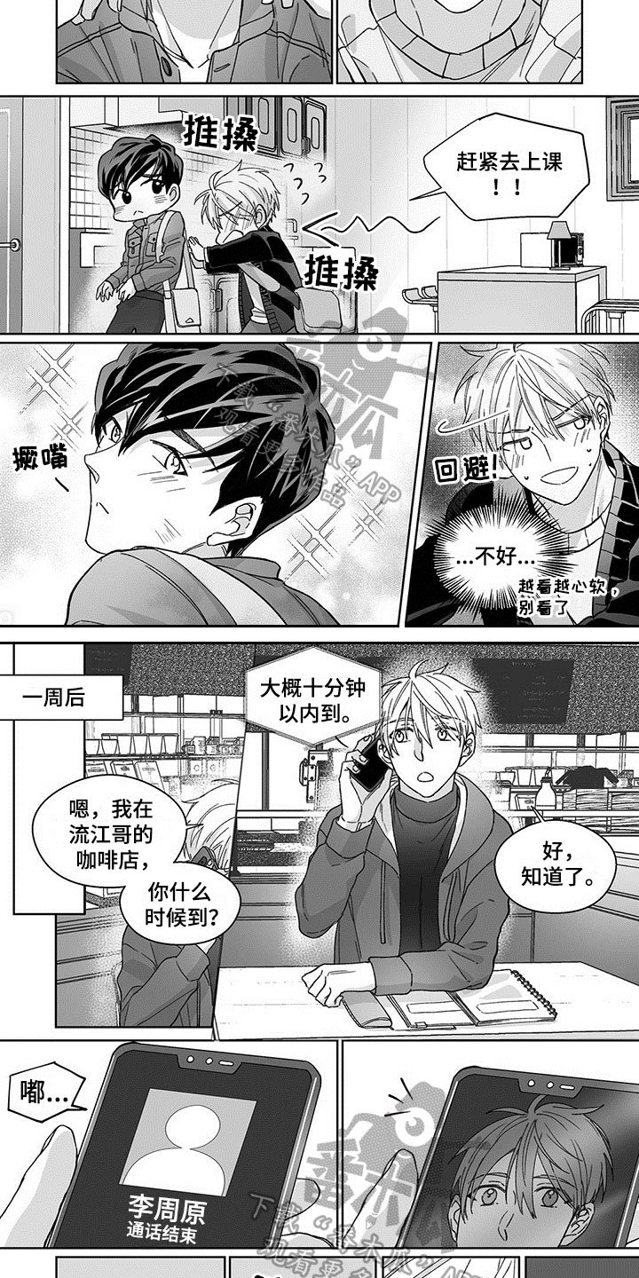 第13章：理由