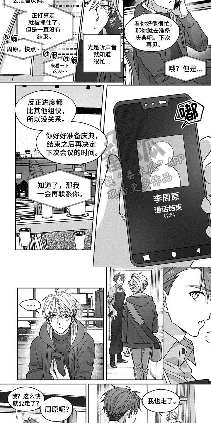 第13章：理由