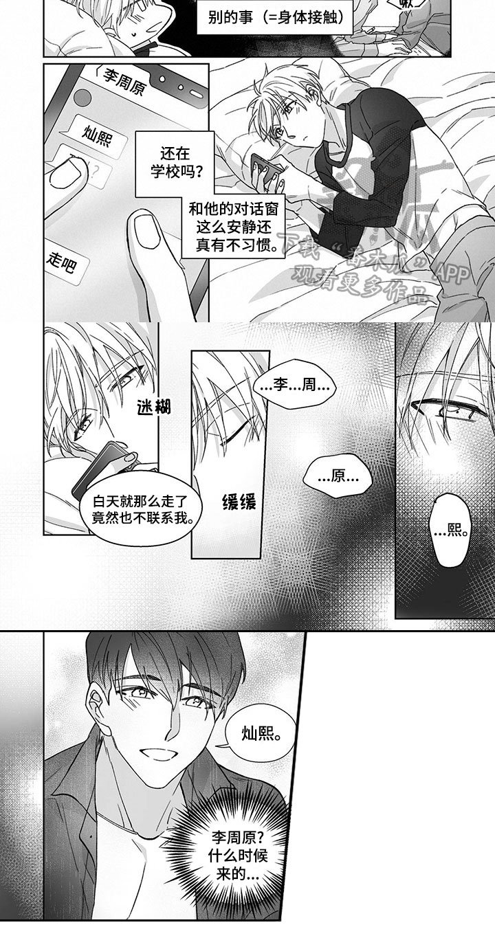 第14章：繁忙