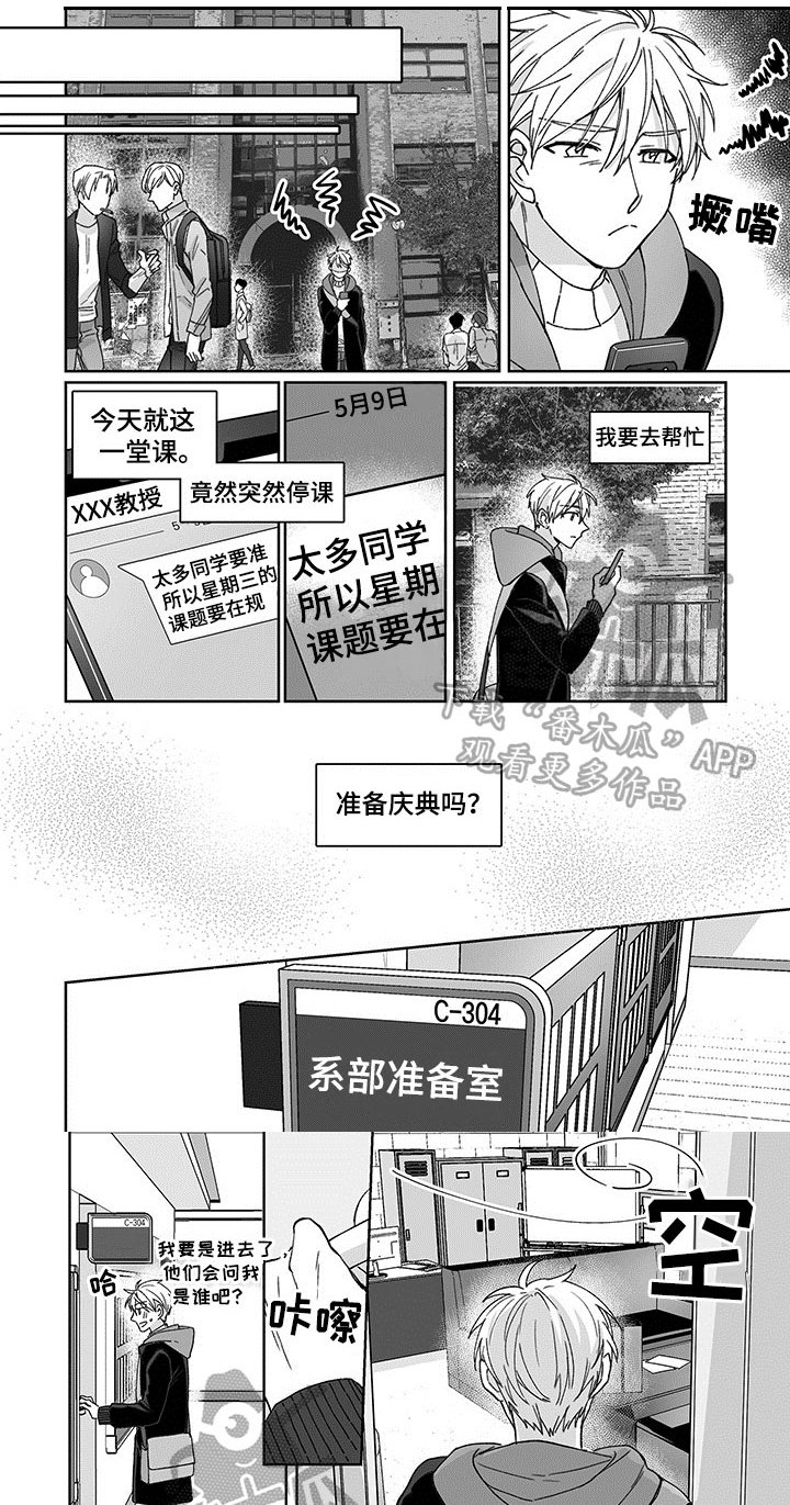 第14章：繁忙