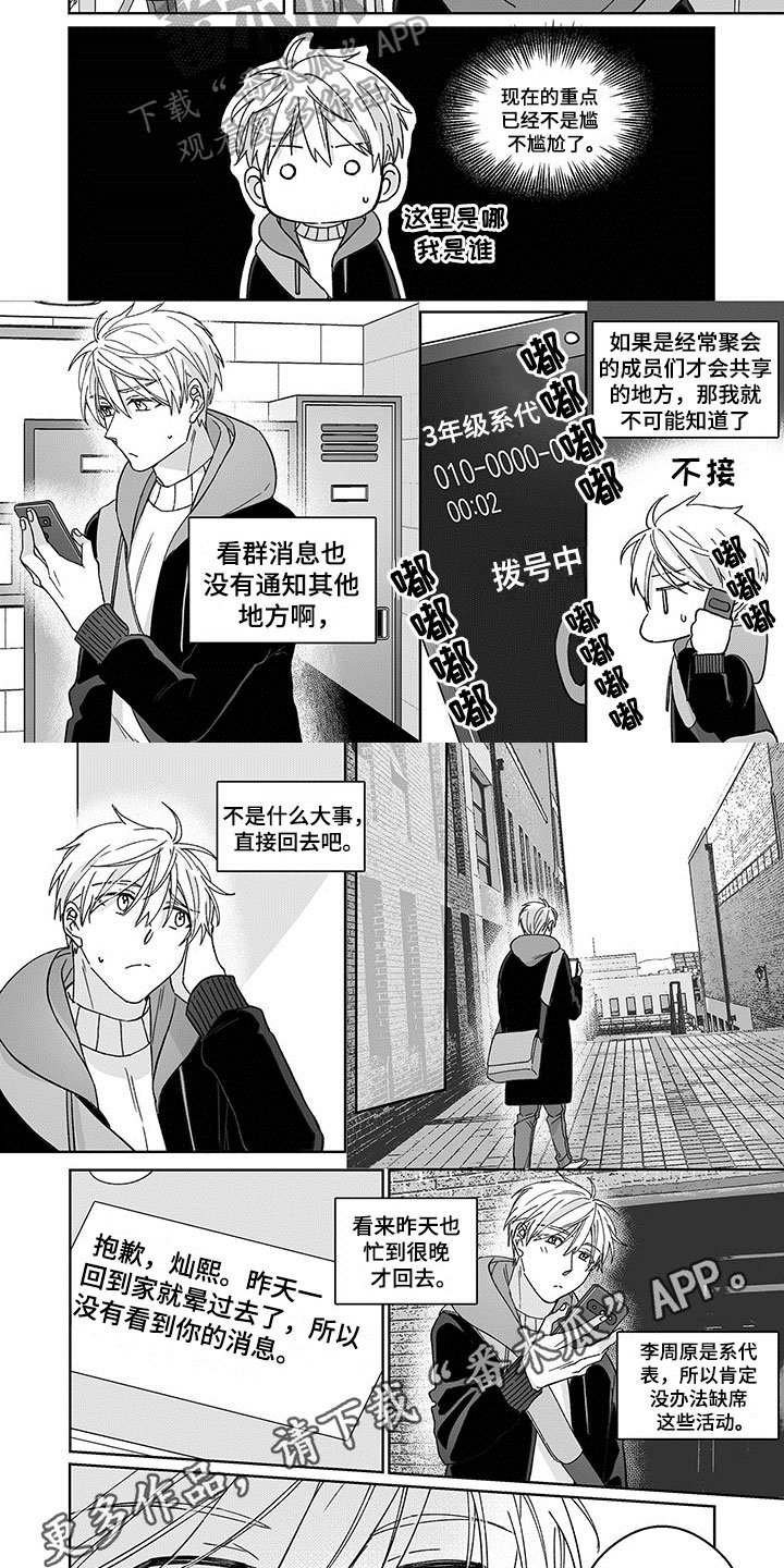 第14章：繁忙
