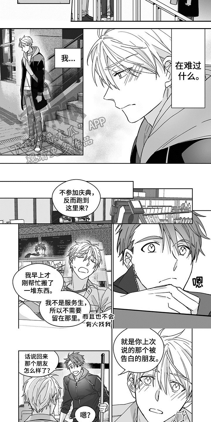 第15章：烦恼