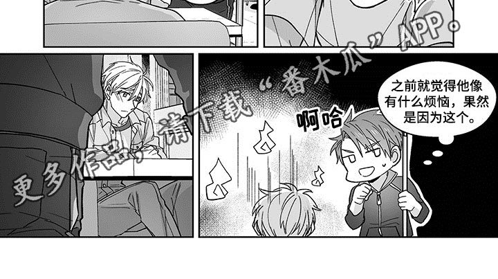 第15章：烦恼