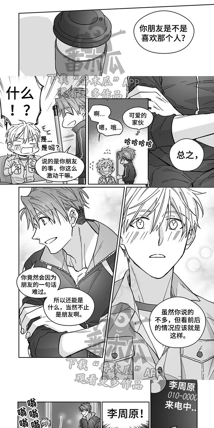 第16章：冷静