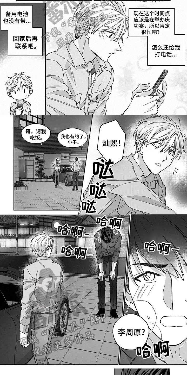 第16章：冷静