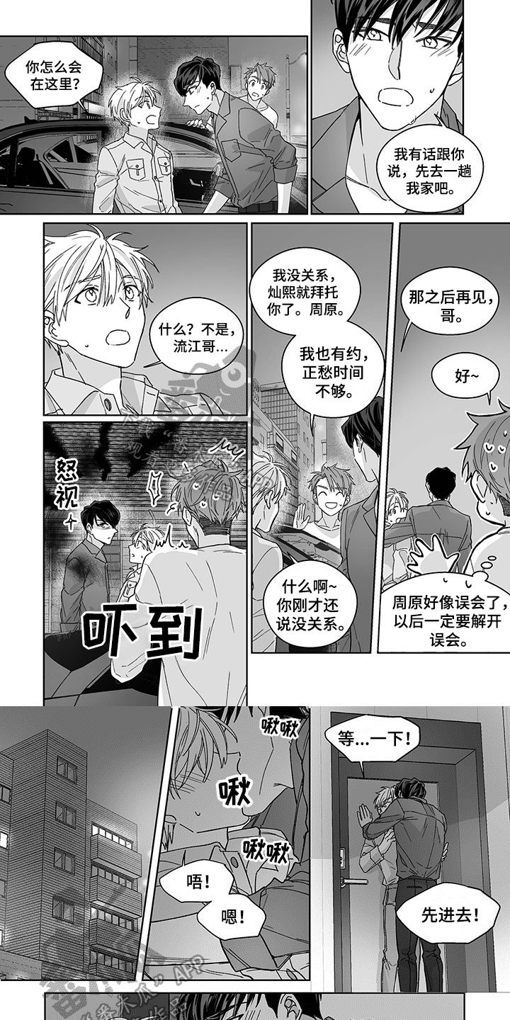 第16章：冷静