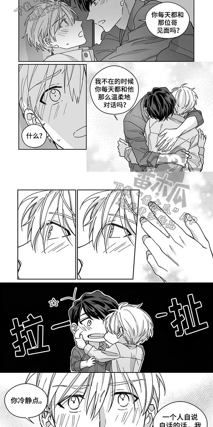 第16章：冷静
