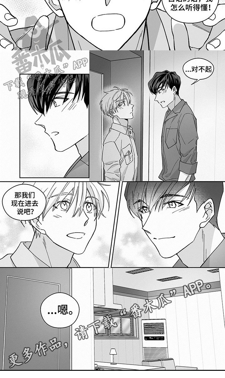 第16章：冷静