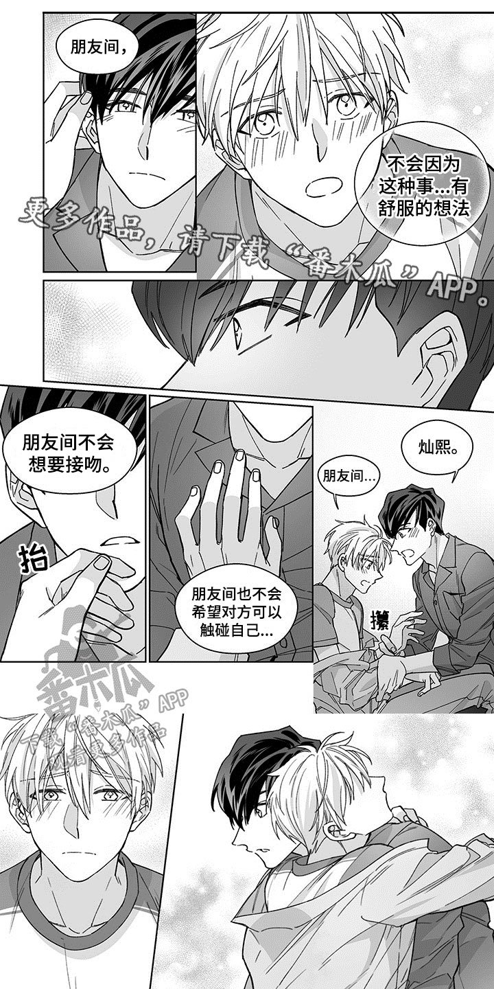 第18章：推迟【完结】