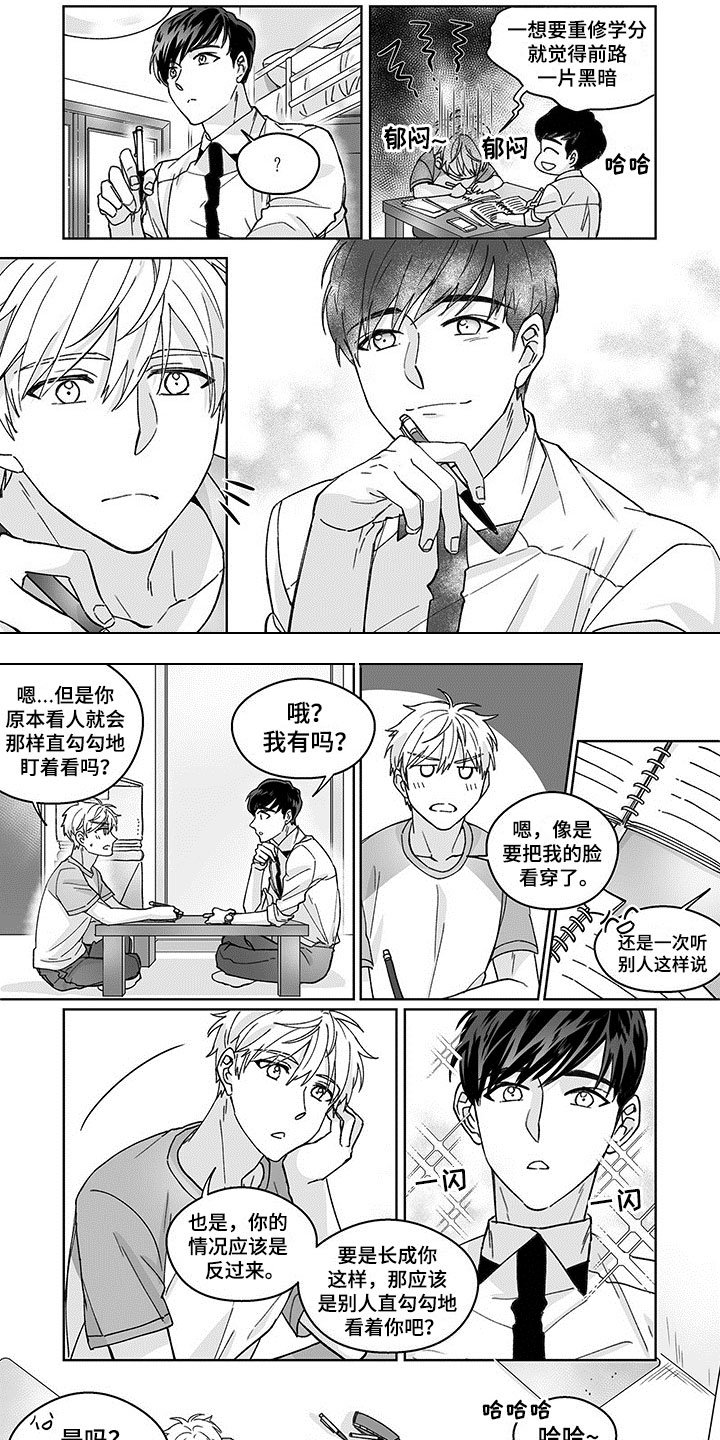 第2章：推开