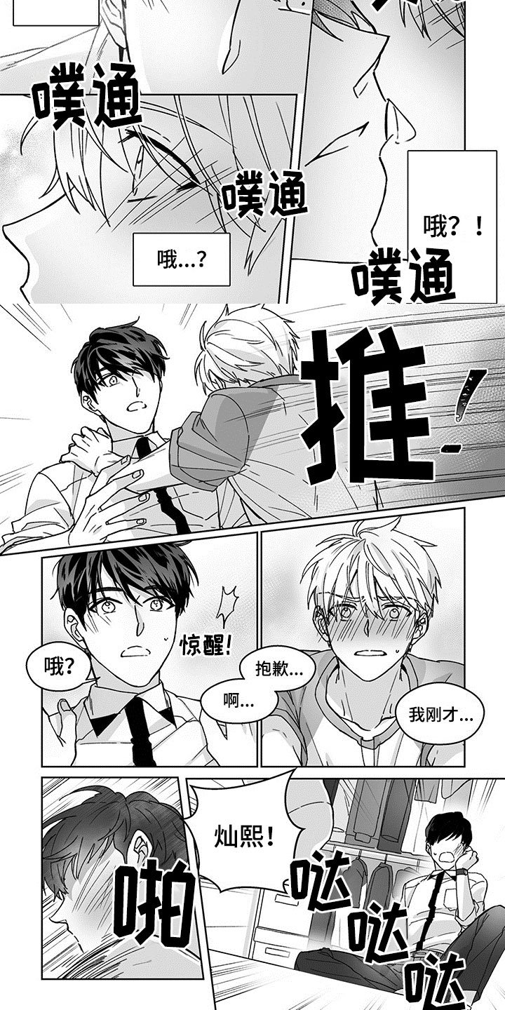 第2章：推开