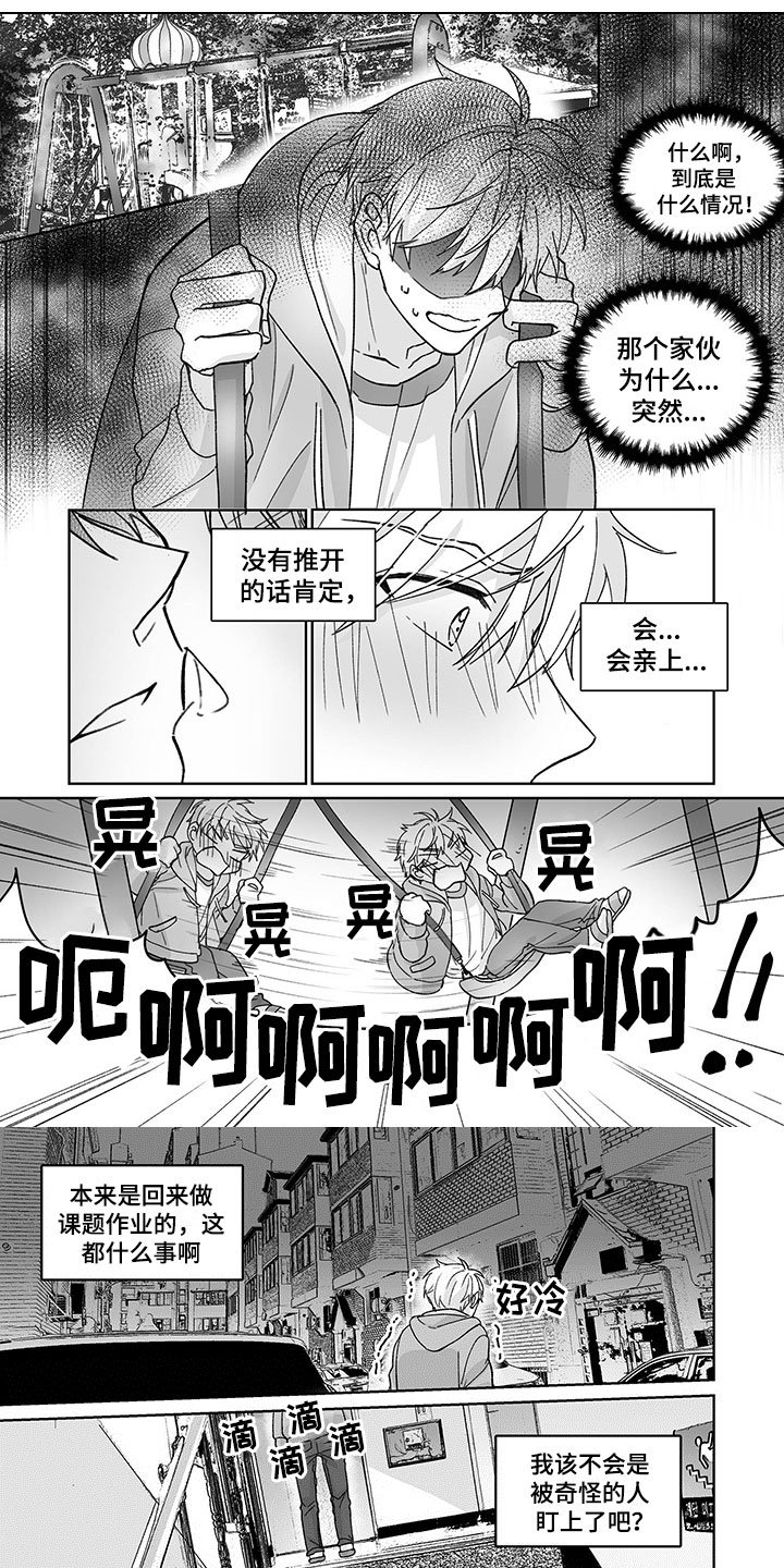 第3章：还手机