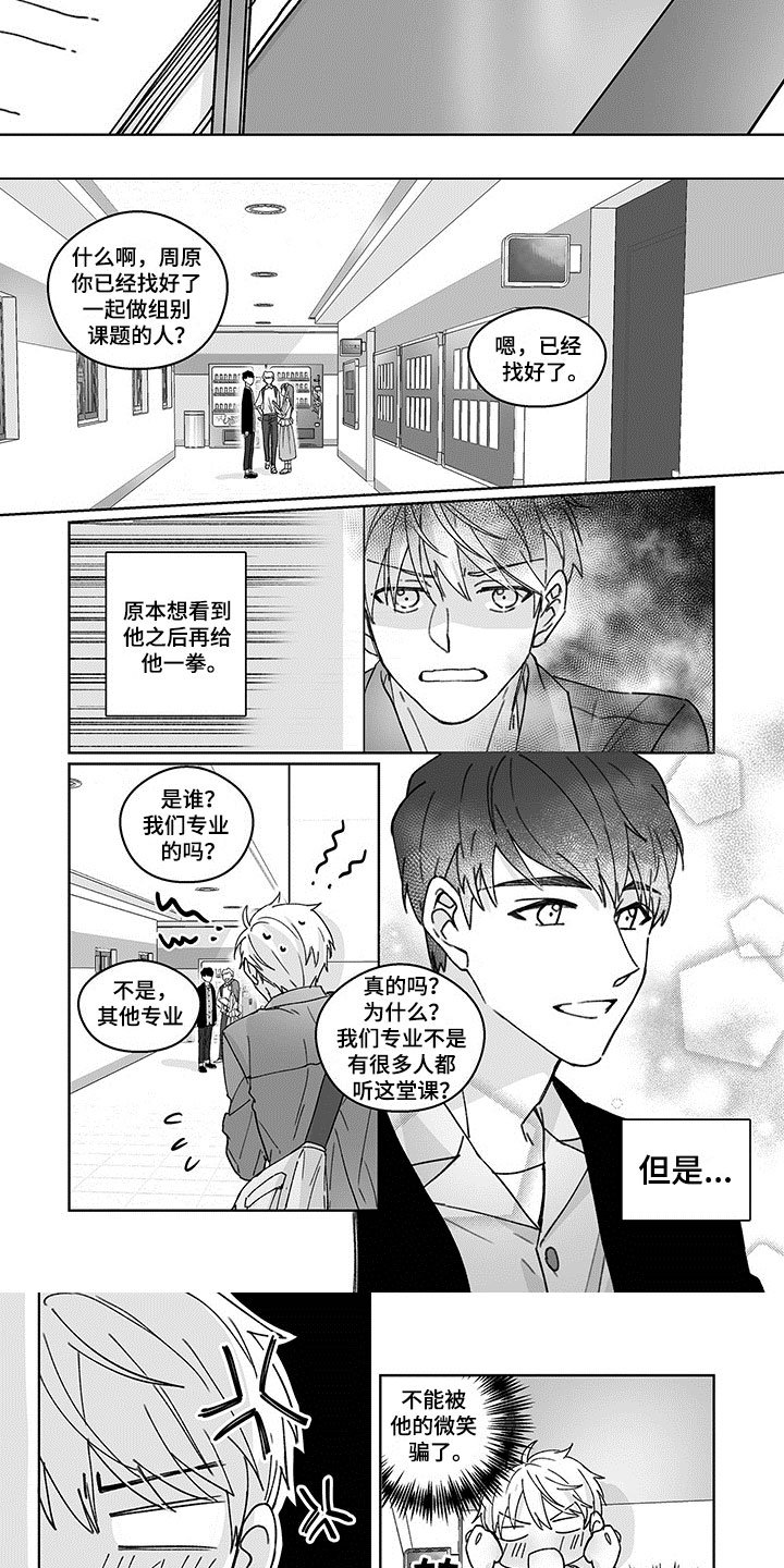 第3章：还手机