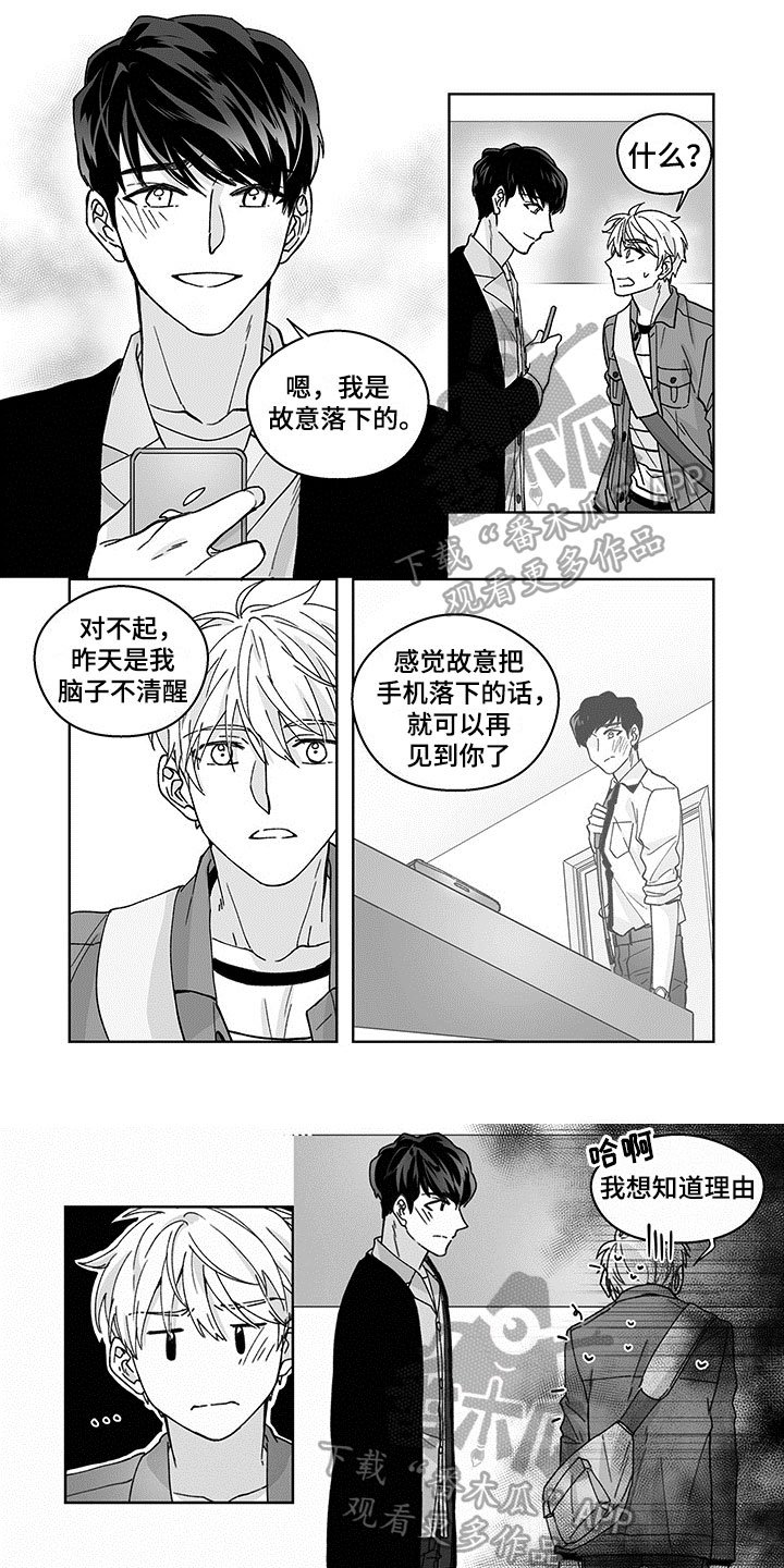 第4章：一见钟情